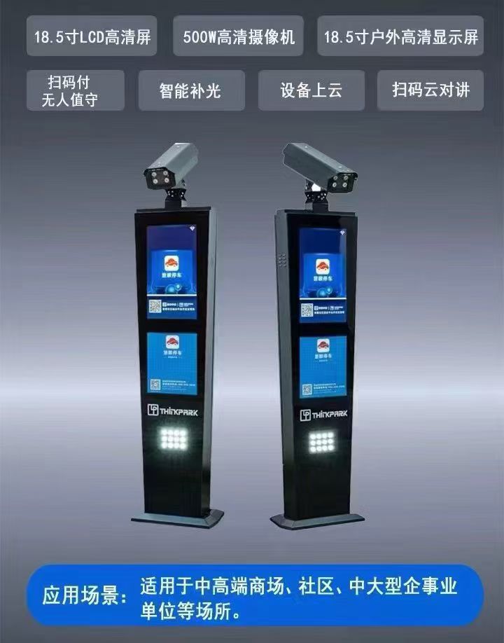 米兰（中国）厂家带您了解智慧车牌识别一体机的特点