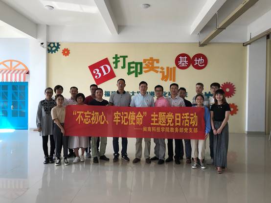 说明: C:\Users\Lenovo\Desktop\10.16米兰官方网站:产教融合 推动应用型发展\10.17教务部党支部\照片\照片\26.jpg